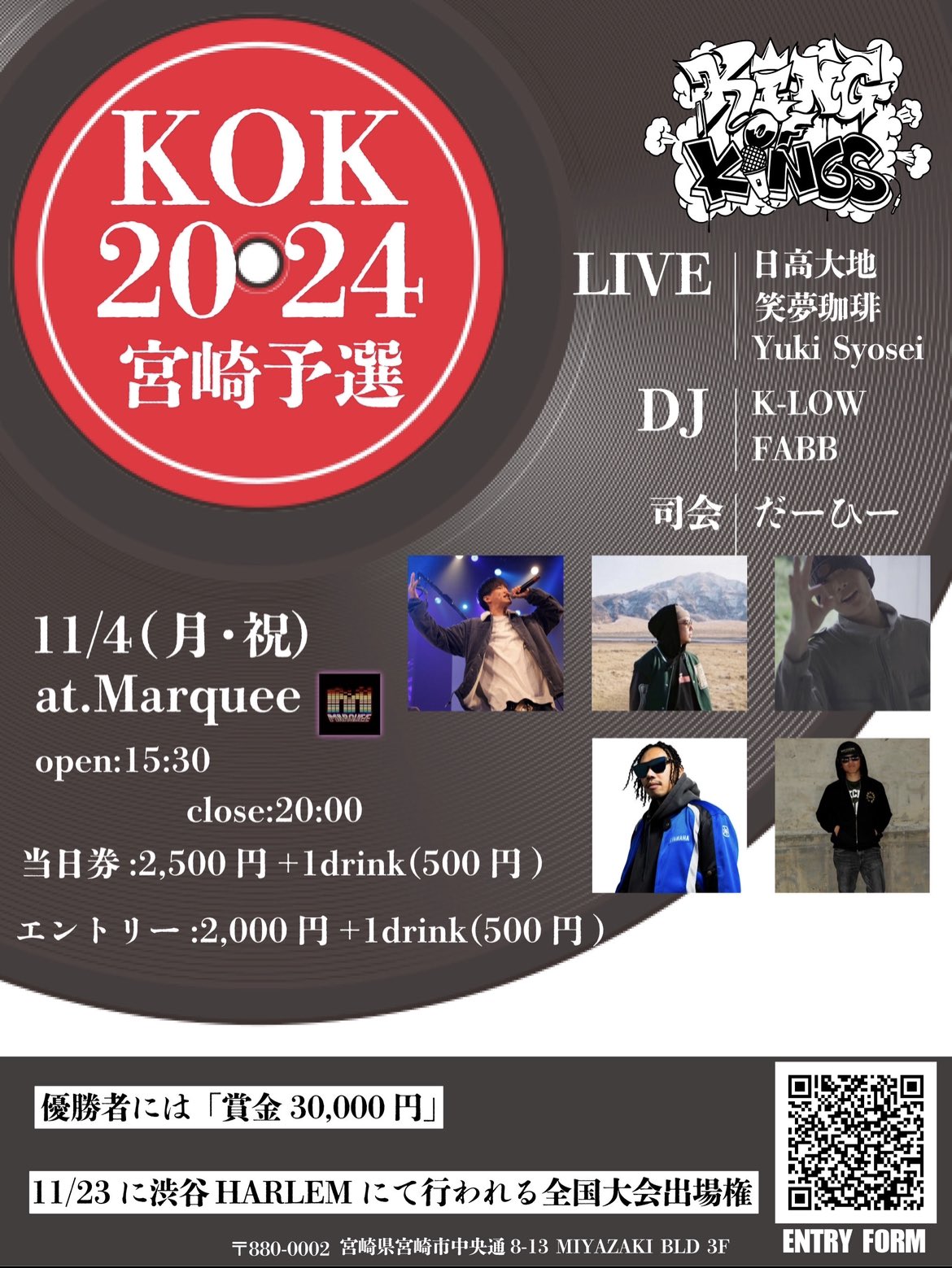 11/4 （月・祝) 日高大地 LIVE“KOK2024宮崎予選” at. Marquee [宮崎]