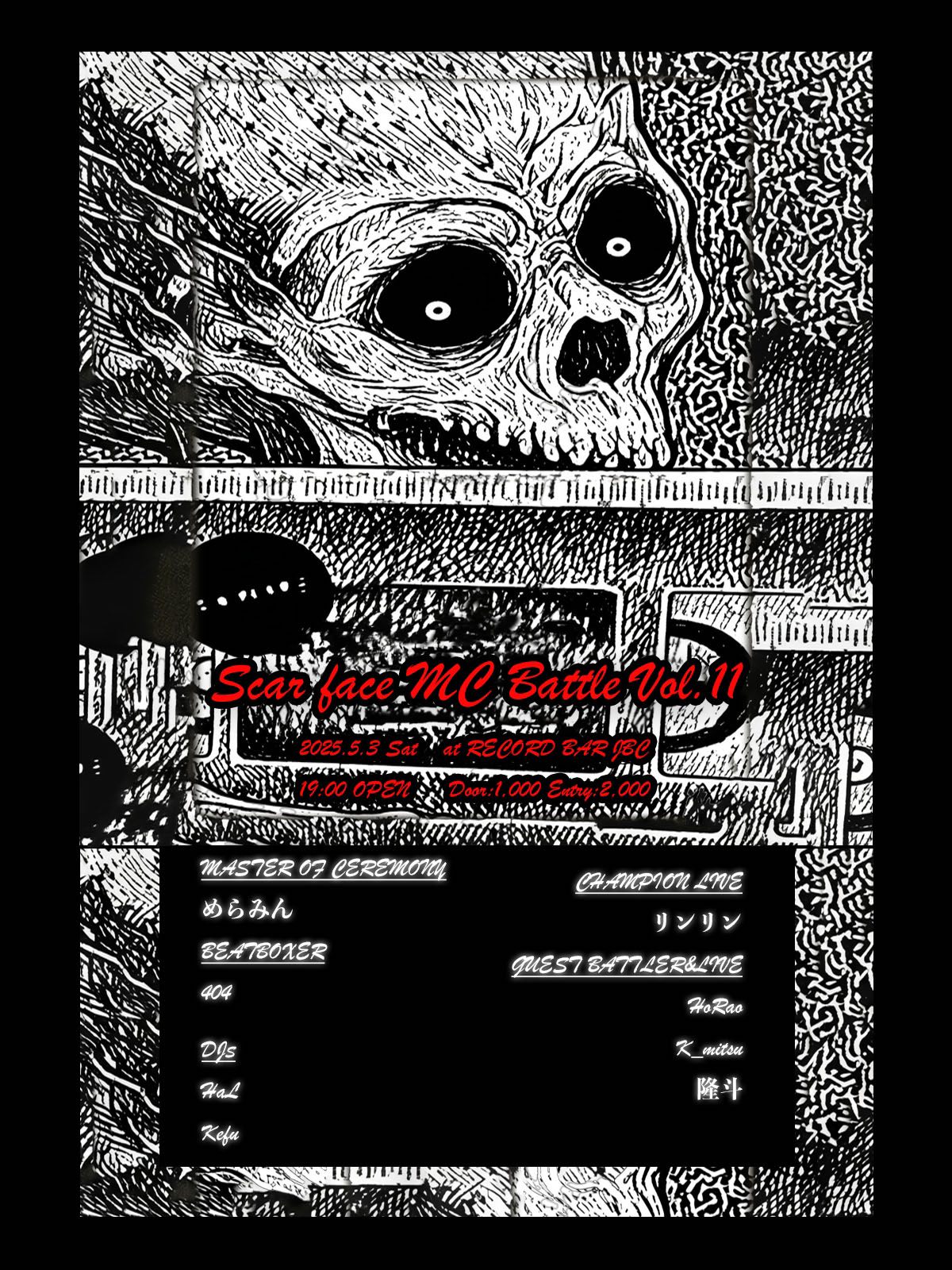 5/3(土) HaL DJ出演  “Scarface MC Battle Vol.11” at. 神保町 JBC [東京]