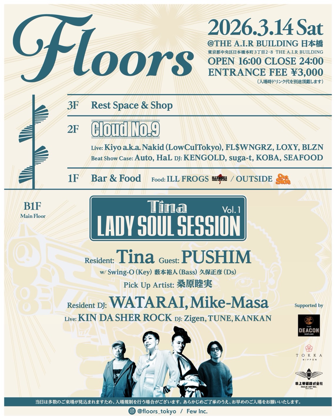 3/14 (土) HaL BEATLIVE出演  “Floors” at. 日本橋 THE A.I.R Building [東京]