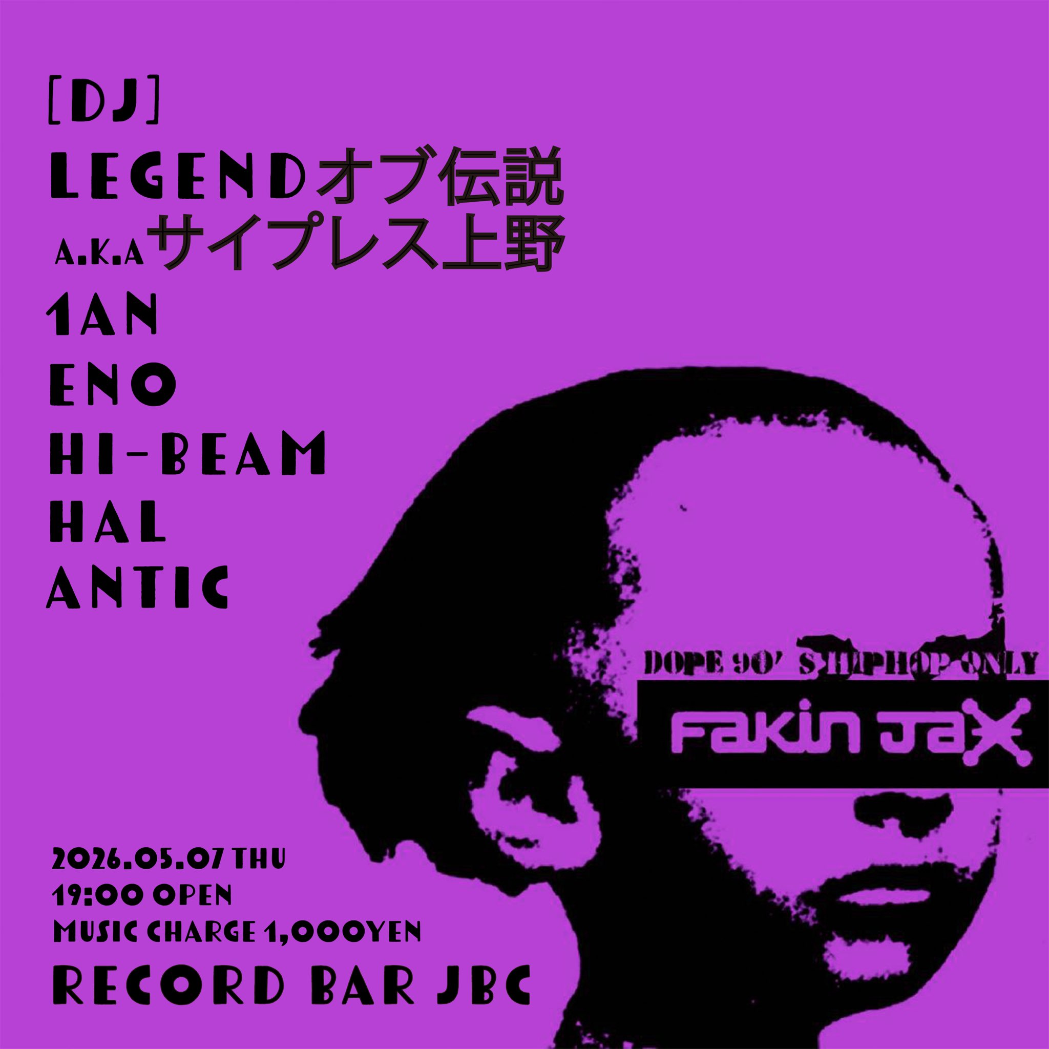 5/7(木) HaL DJ出演  “Fakin Jax” at. 神保町 Record Bar JBC [東京]